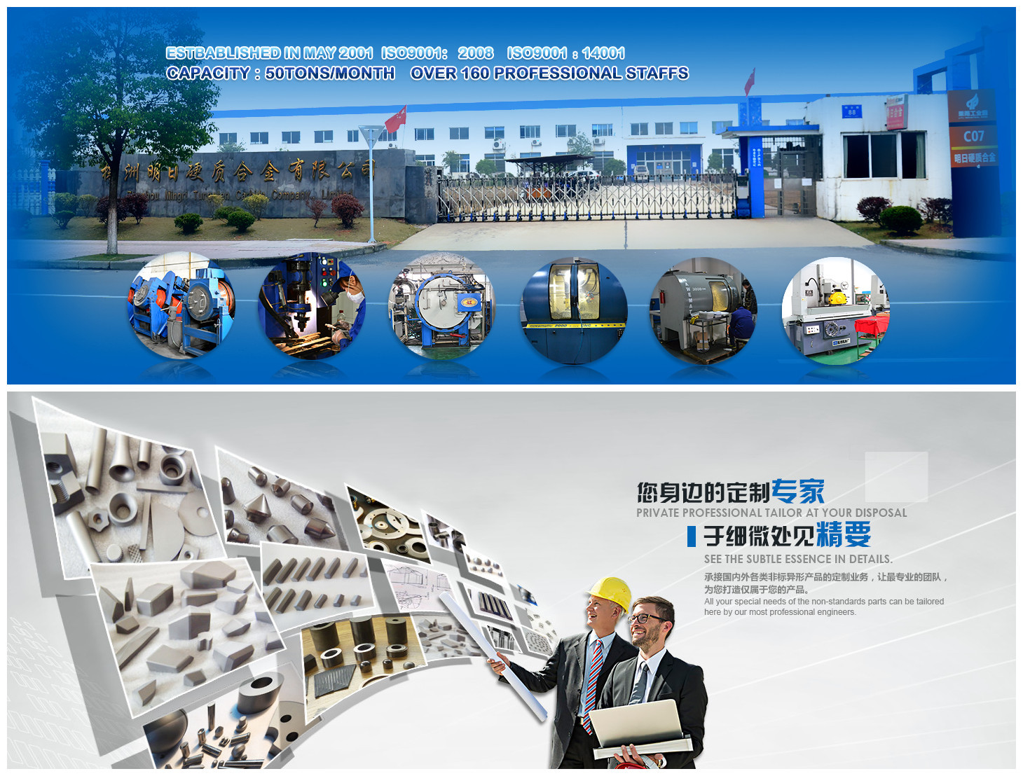 চীন Zhuzhou Mingri Cemented Carbide Co., Ltd.